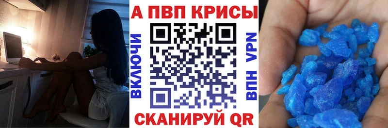 Купить  Константиновск  Alpha-PVP кристаллы 