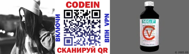 Купить где  Константиновск  Кодеин Purple Drank 