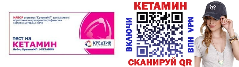 Купить где Константиновск КЕТАМИН VHQ