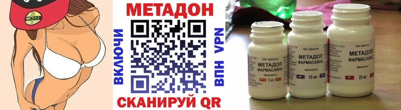 МЕТАДОН methadone Купить Константиновск